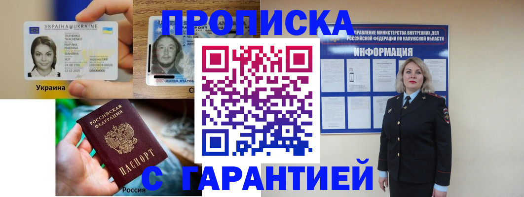 временная регистрация надежно в Гатчине