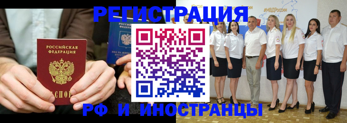 прописка в Гатчине