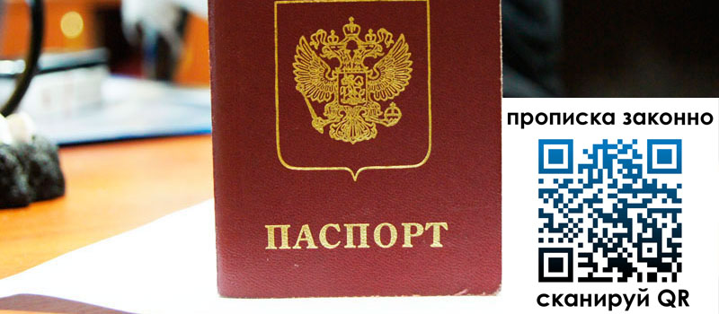 прописка в Гатчине прописка в Гатчине