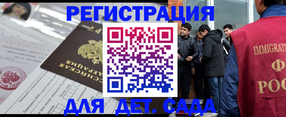 временная регистрация недорого в Гатчине